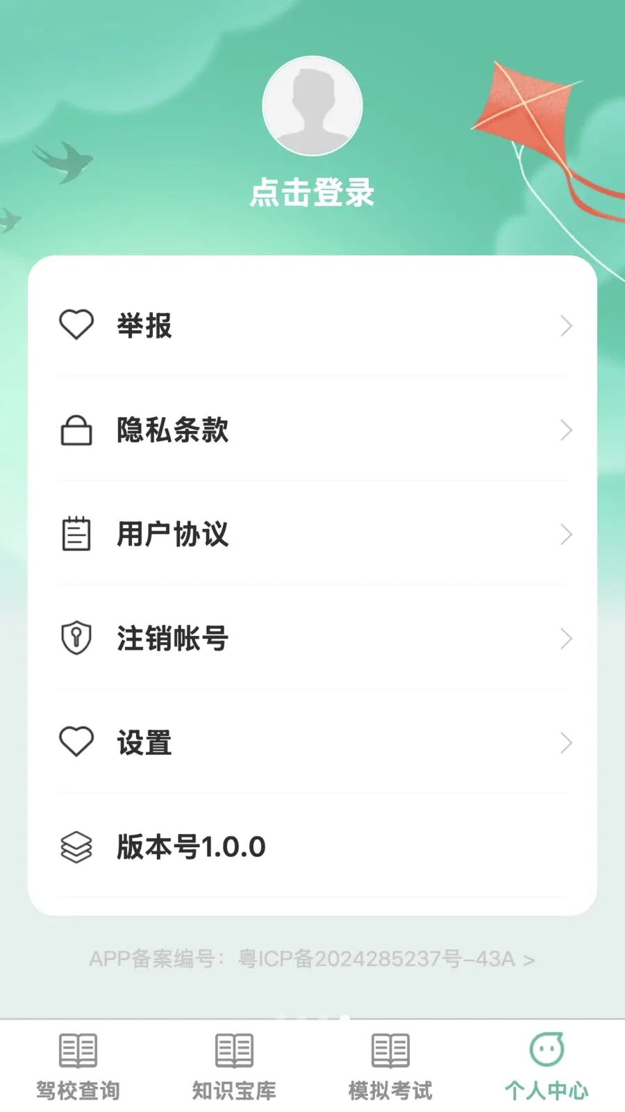 �����żݰ�׿���ֻ���v1.0.0 ��׿���ͼ3