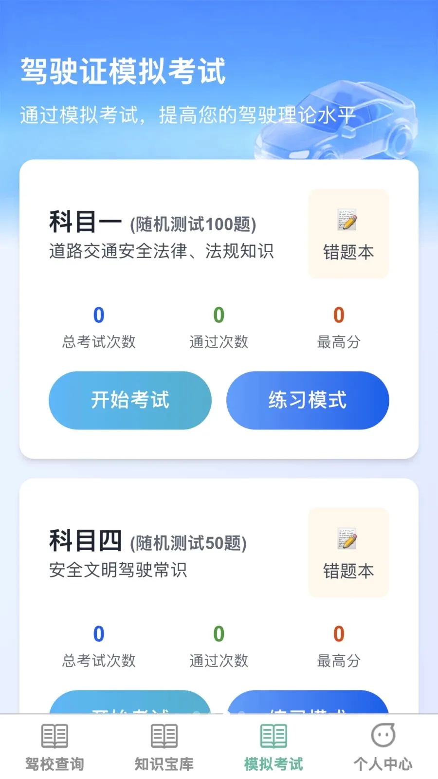 �����żݰ�׿���ֻ���v1.0.0 ��׿���ͼ2