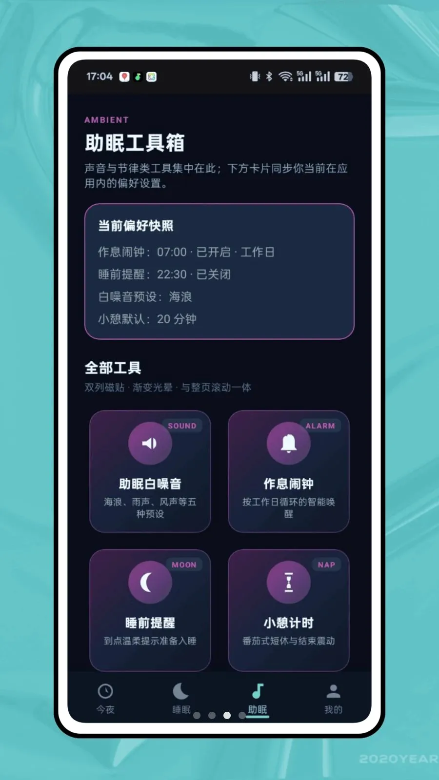��ϫ��¼��׿���ֻ���v1.0.0 ��Ѱ��ͼ2
