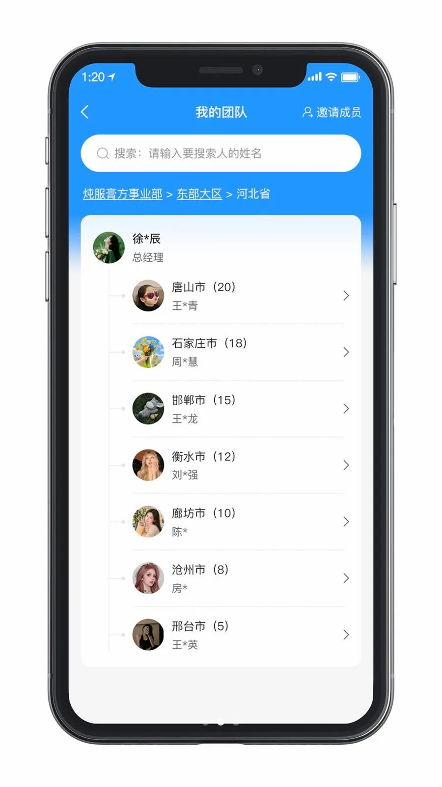 ������ҵ��˰�׿���ֻ���v1.0.0 ��׿���ͼ1