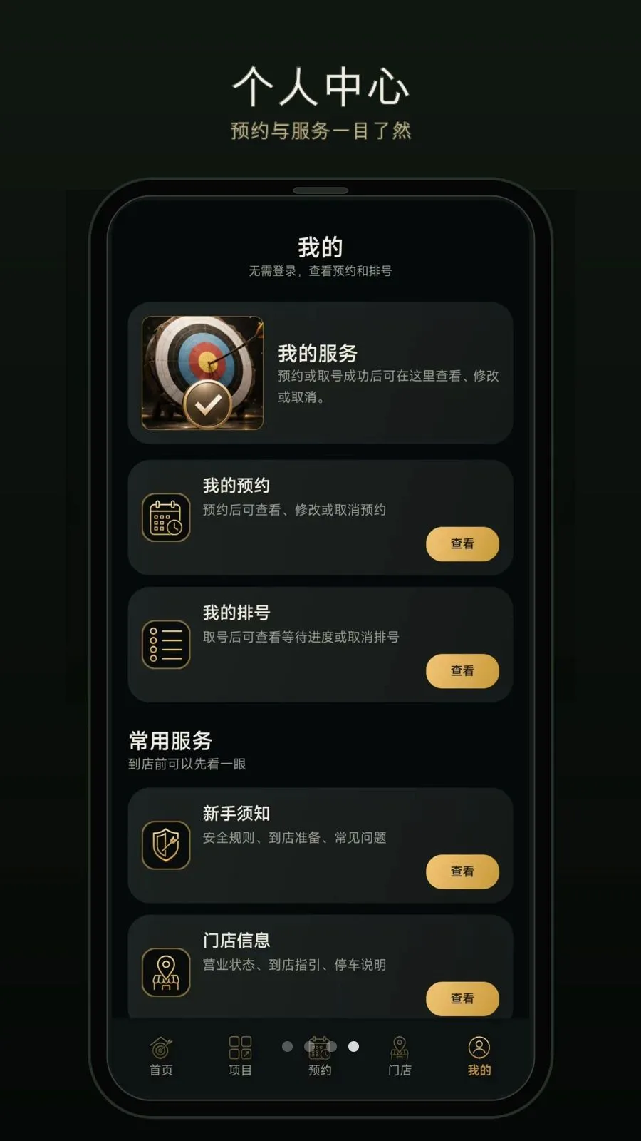 һ������2026�ٷ����°汾v1.0.0 ��׿���ͼ3
