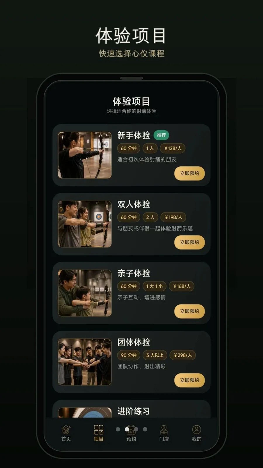 һ������2026�ٷ����°汾v1.0.0 ��׿���ͼ1