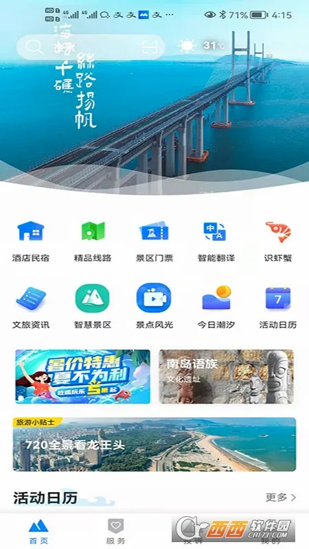 ����ƽ̶2026�ٷ����°汾v1.1.25 ��Ѱ��ͼ3