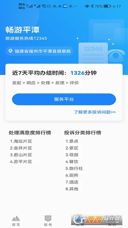 ����ƽ̶2026�ٷ����°汾v1.1.25 ��Ѱ��ͼ2