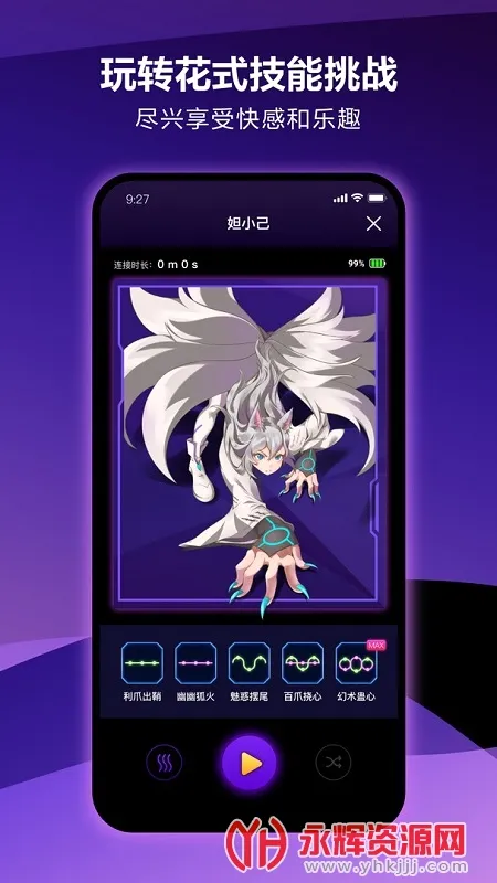 Ԫ��FUN�����ֻ���v5.11.0 ��׿���ͼ3