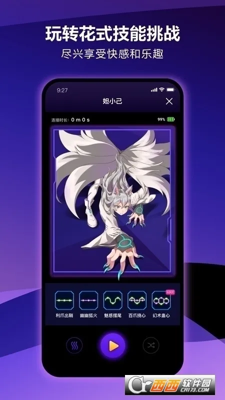 Ԫ��FUN�����ֻ���v5.11.0 ��׿���ͼ2