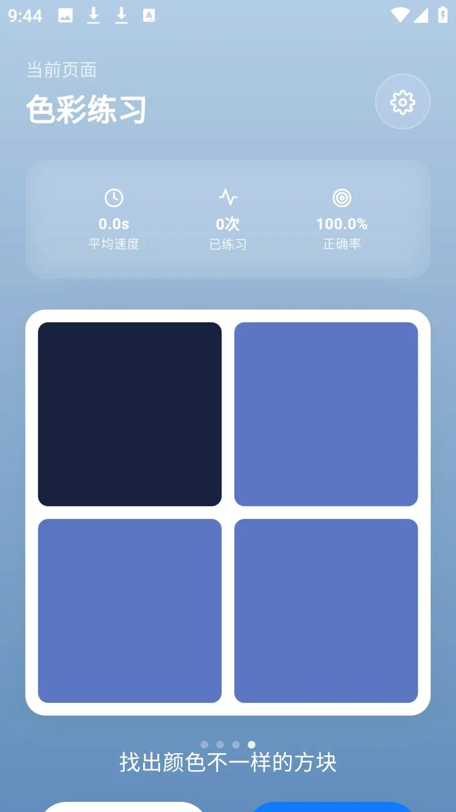 photocolors工具(色彩实用工具)v1.0.4 官方正版截图3