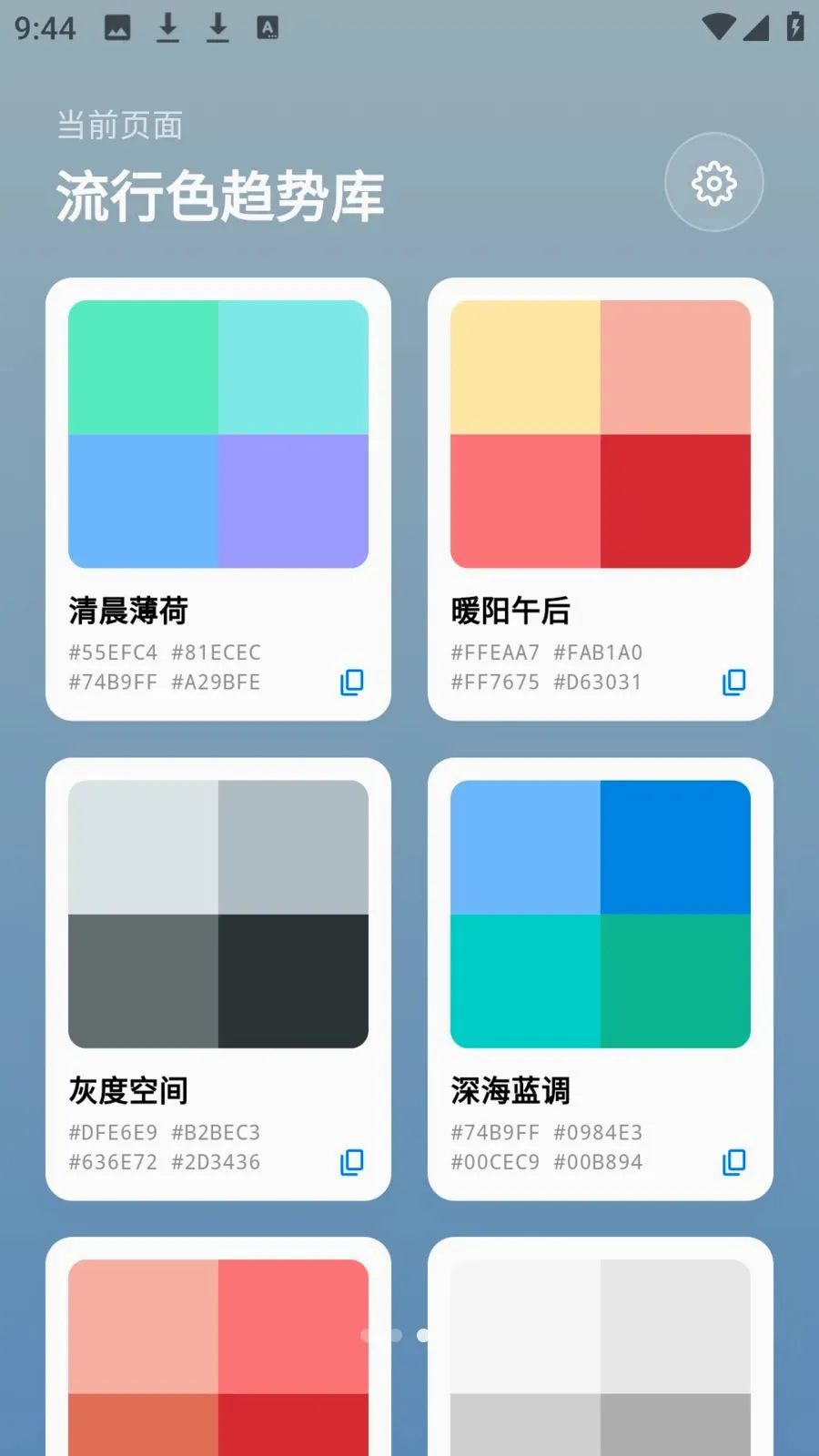 photocolors工具(色彩实用工具)v1.0.4 官方正版截图2