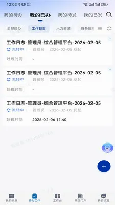 ��ú��2026���°汾v5.30.2 �ֻ����ͼ0