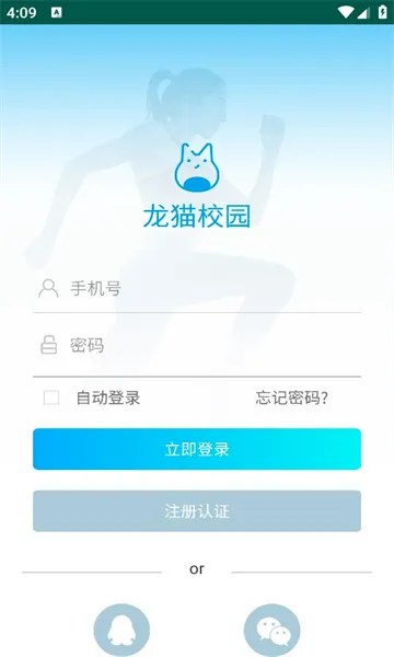 ��èУ԰2026���°汾v2.0.3 ��׿���ͼ0