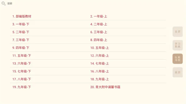 ����ѧ����(����ѧϰ����)v4.3.6 �ٷ������ͼ3