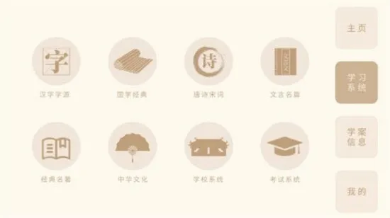 ����ѧ����(����ѧϰ����)v4.3.6 �ٷ������ͼ0