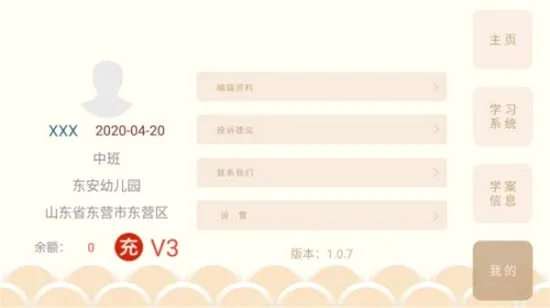 ����ѧ����(����ѧϰ����)v4.3.6 �ٷ������ͼ1