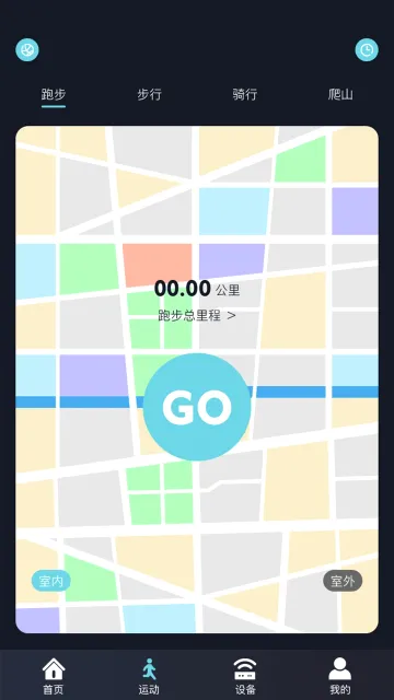 RWfit(手环管理软件)v6.0.3 官方正版截图0