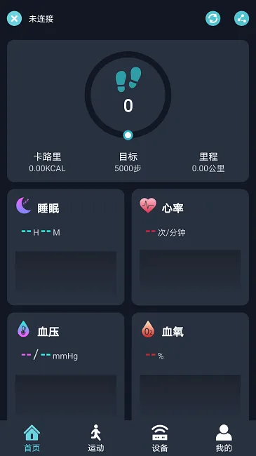 RWfit(手环管理软件)v6.0.3 官方正版截图3
