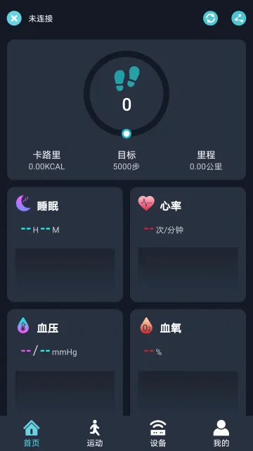 RWfit(手环管理软件)v6.0.3 官方正版截图1