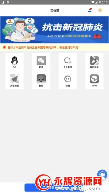 ��λè(���ⶨλ����)