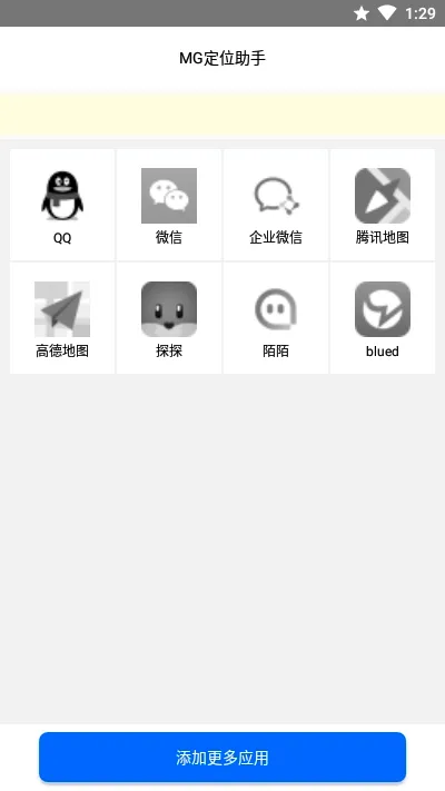 ��λè(���ⶨλ����)v1.7.1 ��Ѱ��ͼ1
