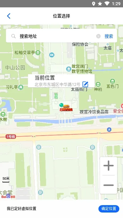 ��λè(���ⶨλ����)v1.7.1 ��Ѱ��ͼ2