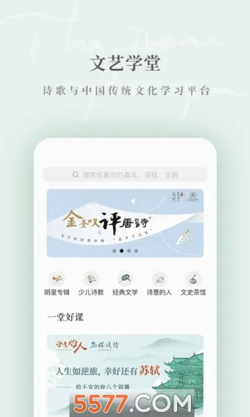 Ϊ���ʫPro�����ֻ���v1.6.5 �ٷ������ͼ2