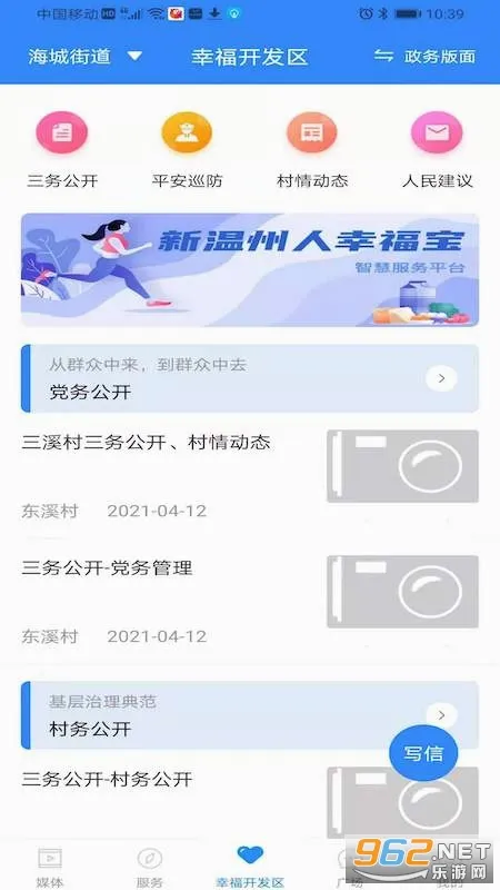 �����Ҹ��������ֻ���v2.0.1 �ٷ������ͼ1