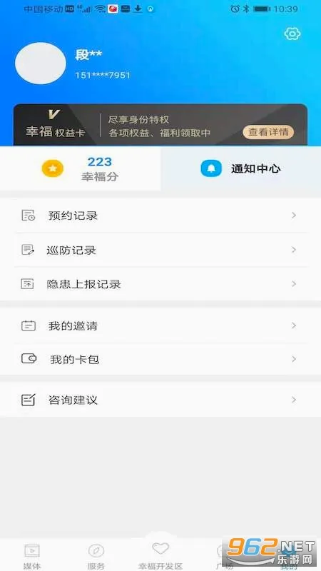 �����Ҹ��������ֻ���v2.0.1 �ٷ������ͼ2