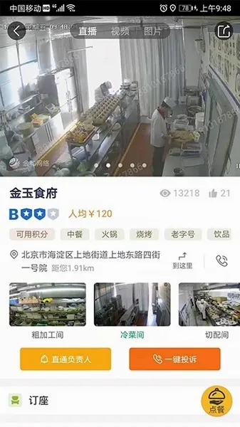 �鰲��2026���°汾v6.309.1631 ��Ѱ��ͼ2