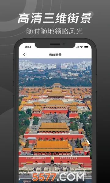 ����־�3d��ͼ�����ֻ���v1.2.5 �ֻ����ͼ1