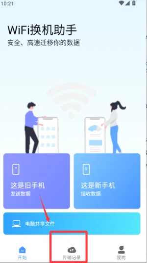 WiFi��������(�ֻ���������)