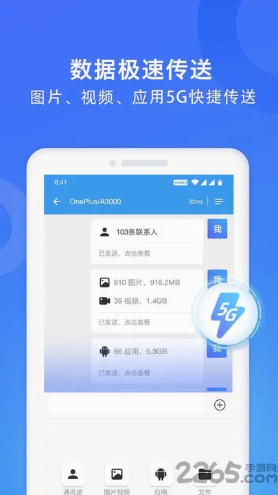 WiFi��������(�ֻ���������)v3.0.4 �ٷ������ͼ3