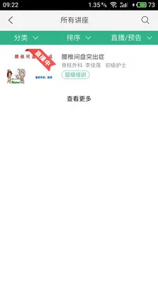 ��ҽ����2026�ٷ����°汾v5.6.11 ��׿���ͼ1