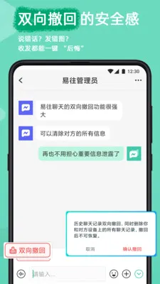 ������ȫ�������������ֻ���v2.8.3 �ٷ������ͼ1