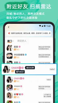 ������ȫ�������������ֻ���v2.8.3 �ٷ������ͼ0