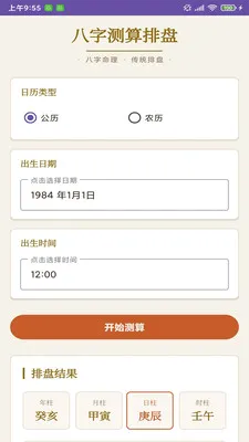 ����¼��������(�������ּ���)v1.0 ��Ѱ��ͼ2