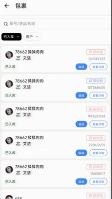 ����E2026���°汾v1.6.2 �ٷ������ͼ3