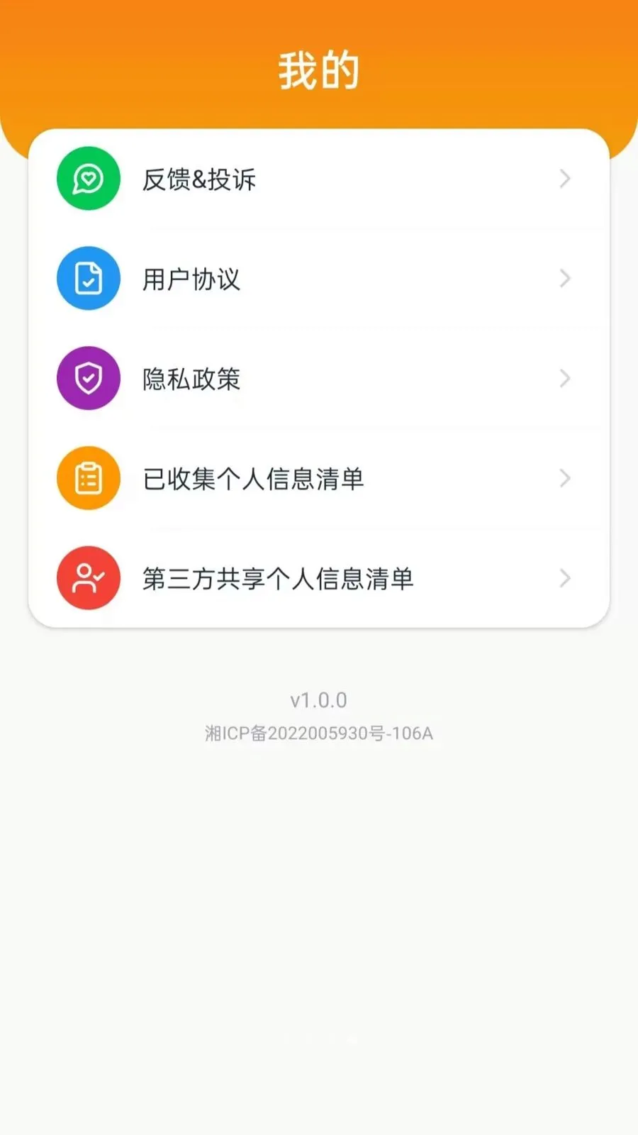 ˳�糵��������(˳�糵��������)v5.0 ��׿���ͼ3