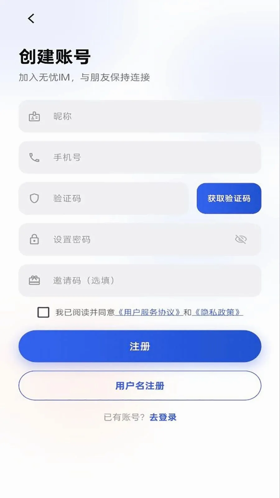 ����IM�����ֻ���v1.0.0 �ٷ������ͼ3