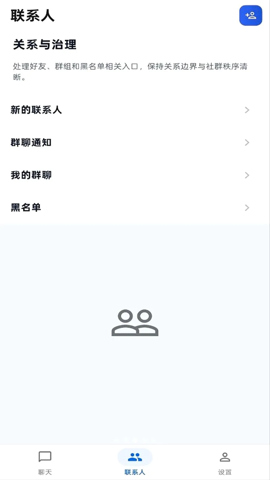 ����IM�����ֻ���v1.0.0 �ٷ������ͼ2