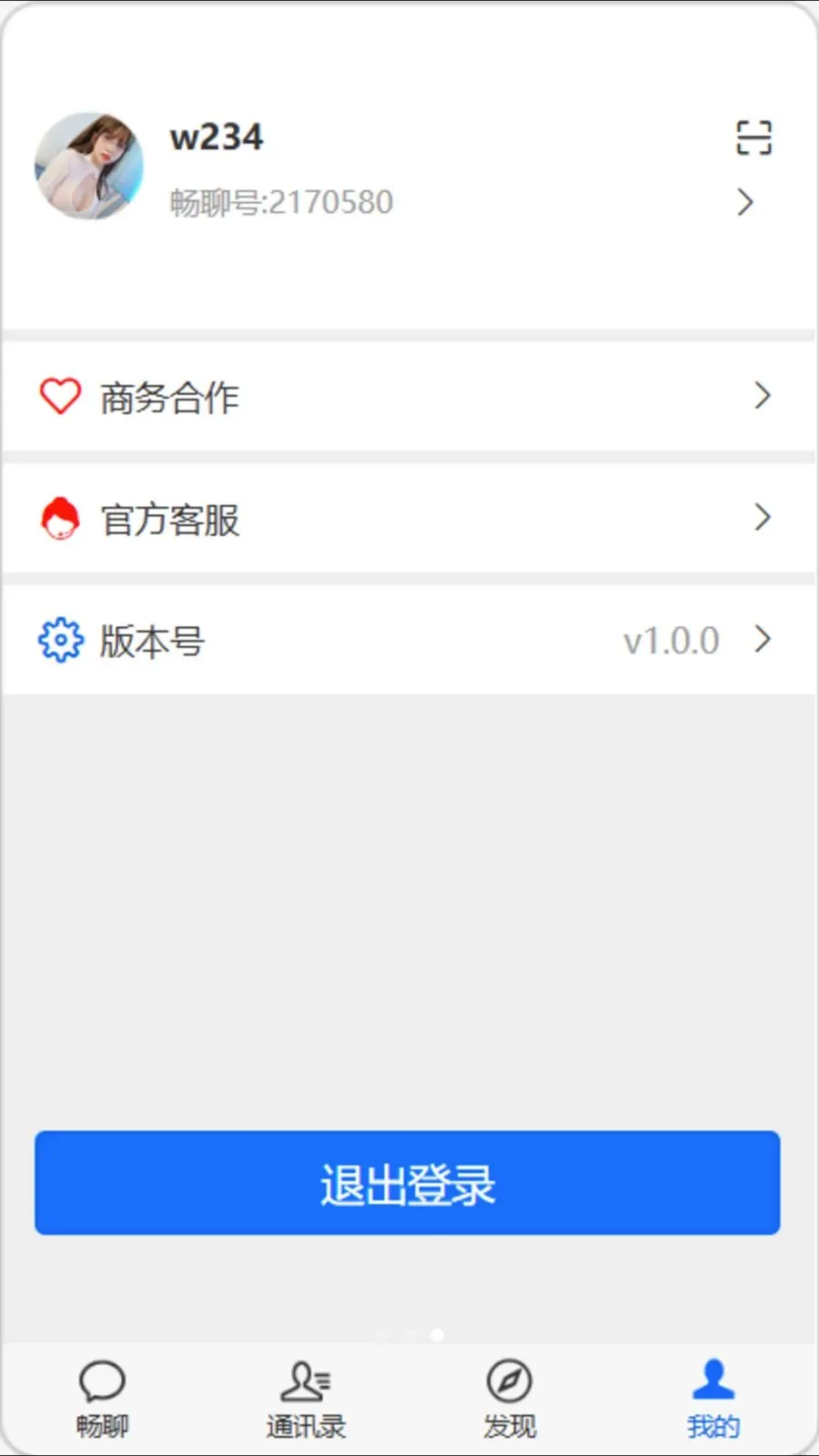 �򿧳���2026���°汾v1.0.0 �ٷ������ͼ2