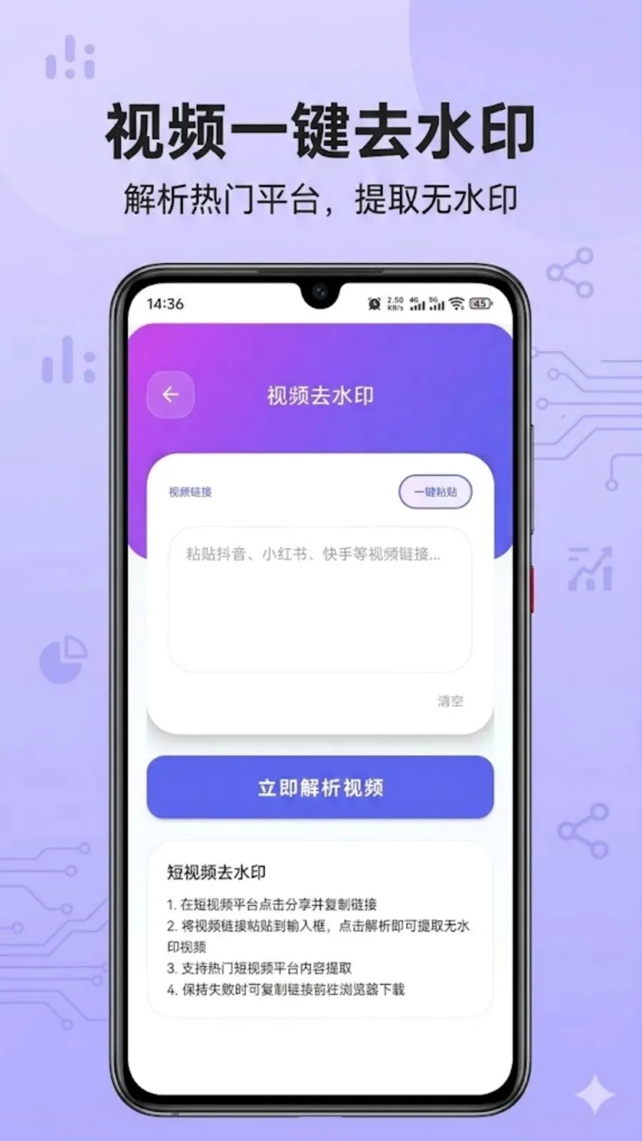 ��������ȡ(����Ƶ��������)v1.0.0 �ֻ����ͼ2