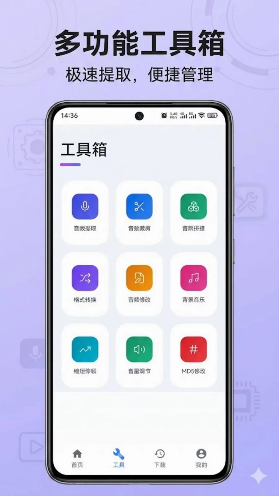 ��������ȡ(����Ƶ��������)v1.0.0 �ֻ����ͼ1