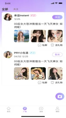 �������罻��׿���ֻ���v1.0.6 �ٷ������ͼ1