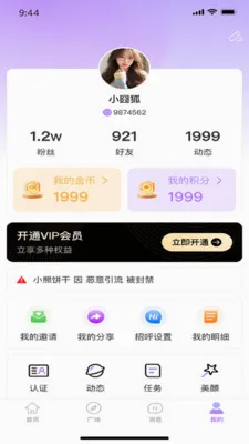 �������罻��׿���ֻ���v1.0.6 �ٷ������ͼ3