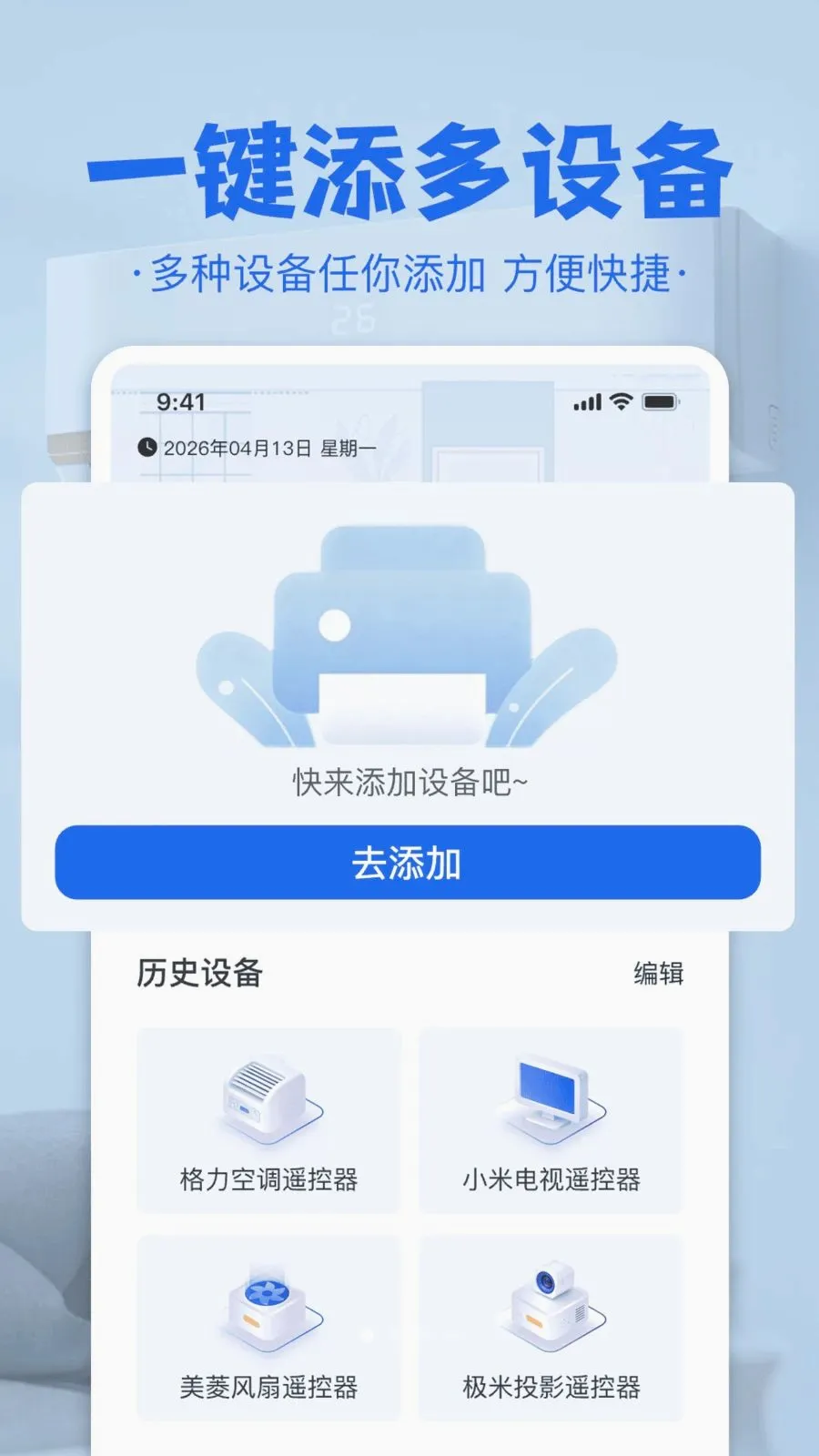 �յ����ң����(�ҵ�ң�ع���)v1.0 ��׿���ͼ0
