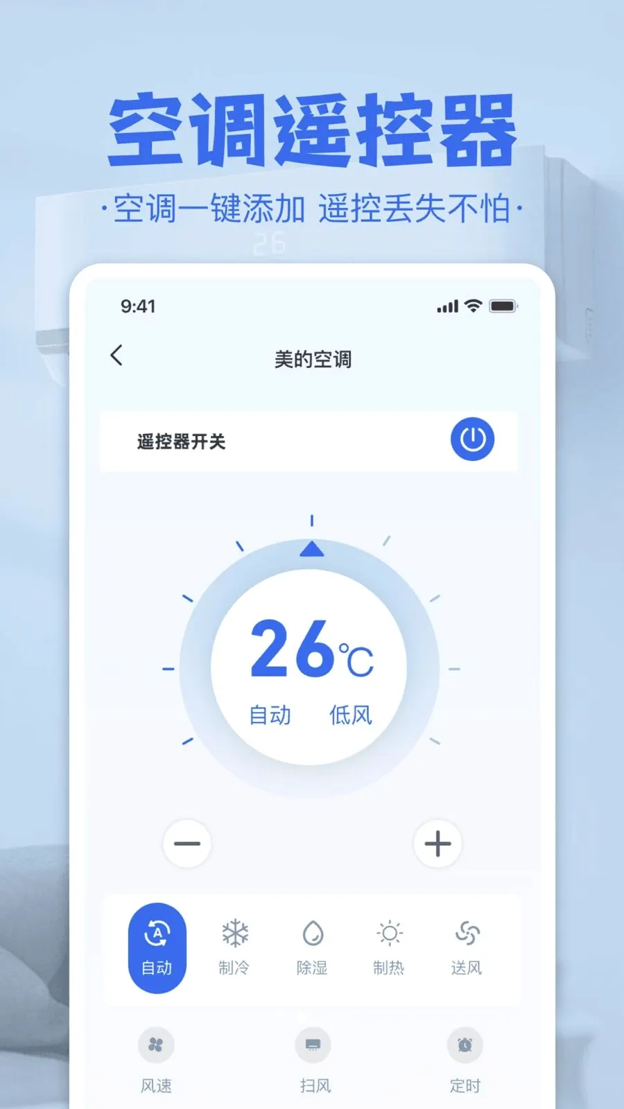 �յ����ң����(�ҵ�ң�ع���)v1.0 ��׿���ͼ1