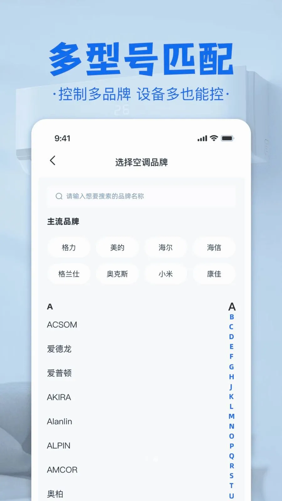 �յ����ң����(�ҵ�ң�ع���)v1.0 ��׿���ͼ3