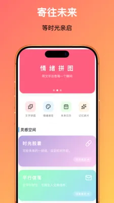 ʱ����������ֻ���v1.0.1 �ֻ����ͼ2