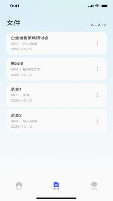 ¼��ת���ĵ�2026���°汾v1.0.0 �ֻ����ͼ1