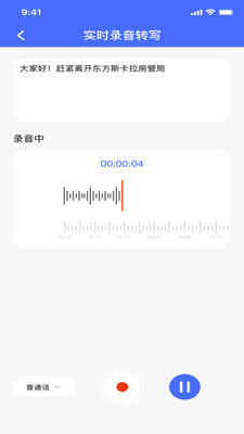 ¼��ת���ĵ�2026���°汾v1.0.0 �ֻ����ͼ3