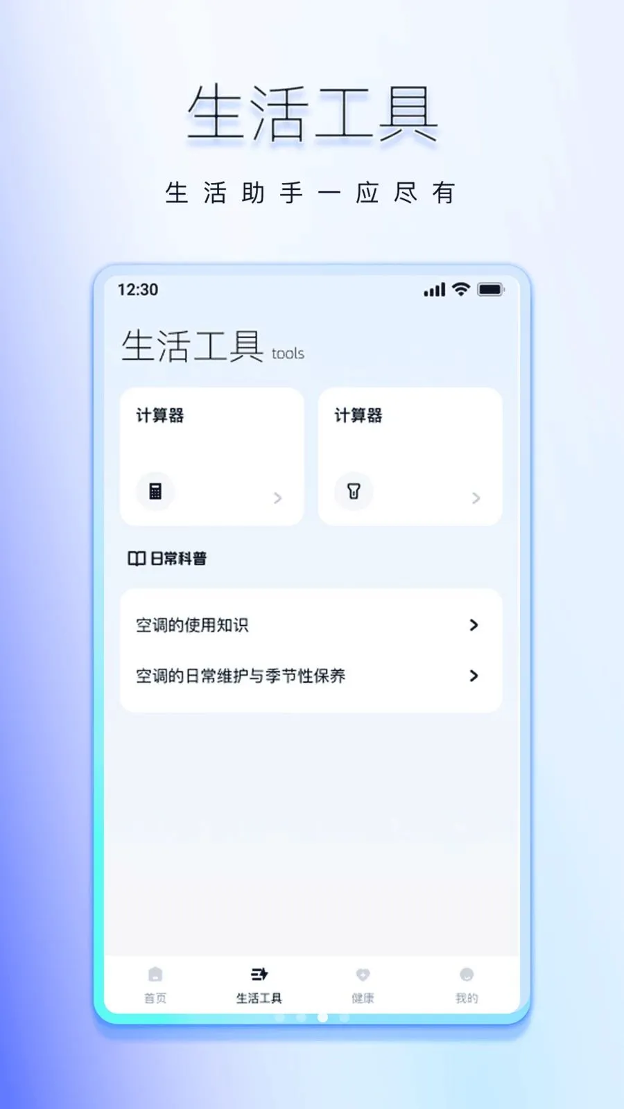 ���ܺ���ͨ�ÿյ�ң����(����յ�ң�ط���)v1.0.0 �ٷ������ͼ2